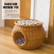 하우스 라탄 고양이집 강아지집 둥지형 숨숨집 중형 꿀색 반려동물, 2개, 꿀색 2개 면 패드