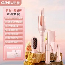 五合一捲髮棒 可拆卸蛋卷/直髮梳 負離子提示音 大波浪捲髮棒, 1個, 送禮實用 禮盒禮袋包裝 五合一卷發棒