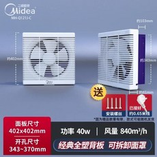 환풍기 환기 배기 팬 송풍기 가정용 업소용 창 스타일 욕실 화장실 오일 연기 벽 1899, 05 12 inches