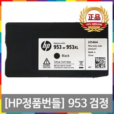 HP HP953 초기장착용 칼라 정품번들잉크 유럽용 국내기종호환불가 NO.953 HP8710 HP8210 HP7740 HP8730 HP8720, 03.검정, 1개