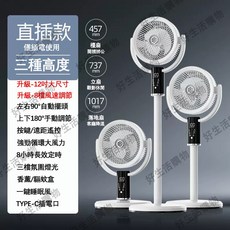 贈香薰片【台灣現貨】循環扇 空氣循環扇 電風扇 電扇 風扇 立扇 智能電扇 落地風扇 8H小時定時 送遙控器 靜音循環扇, 直插升級款【8檔風速 超靜音 12吋】