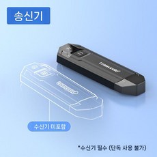 무선 송수신기 익스텐더 연장기 전송기 거리, D. P20 송신기1 만 사용할 수 없으므로, P20 송신기 (다중 송신)