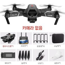 드론 원격 연습용 RC 배터리 입문용 무선 비행기 비행, 가치  4 전기  수납 가방 + 액세서리 + 충전 케이, 블랙지능형장애물회피/고기압설정긴배터리수명, 1개
