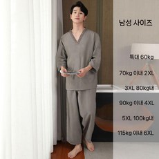 황토방 긴팔 찜질방옷 남녀 한증막 긴바지 마사지복 단체복 숯가마 사우나