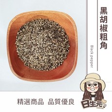 日生元 黑胡椒粗角粒 辛香料 100g, 1個, 黑胡椒粗角 100g