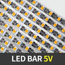 5V용 LED바 50구 500mm, 백색, 1개