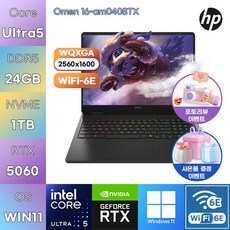 HP 2026 오멘 16 코어Ultra5 인텔 14세대 지포스 RTX 5060, Shadow Black, 1TB, 24GB, WIN11 Home, 16-am0408TX