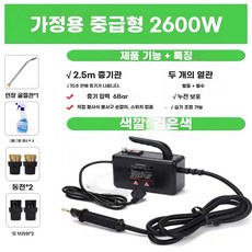 스팀청소기 고온고압 다용도 살균 기름때 세차 식당 소독, 직결 2600W 220V B, 기본 모델명/품번