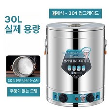 업소용 대형 전기솥 온열 국통 100L 뷔페, Q. [표준 기계식모델] 30L{수도꼭지없음), 기본 색상