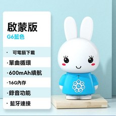 火兔機器人 智能學習 早教學習 兒童玩具 音樂播放 G6粉色/藍色, 1個, 火火兔G6藍色16G