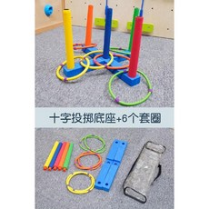 미니올림픽 링 고리던지기 놀이 링던지기 교구 야외 내기 링끼우기 체육대회, 베이스 페룰6, 1개