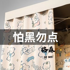 【格森】強遮光宿捨床簾加厚純色滑軌蚊帳桌簾大學生上下鋪女寢室床幔, 夢幻太空,1.2米高【一片】擋正面
