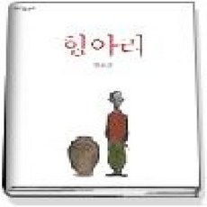 [개똥이네][중고-상] 항아리
