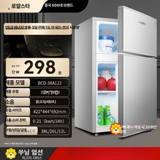 사무실 냉장고 소형 2도어 기숙사 모텔 자취방 원룸, 기본 모델명/품번, 실버 38A122 양문형