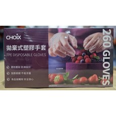 CHOIX 拋棄式塑膠手套 菱形壓紋 防滑設計 加厚柔軟 不易滲漏 食品接觸用 安全放心, 2個, 260