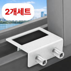 리빙에센스 이중고정 안전 창문 잠금장치 미닫이문 스토퍼 추락방지 방범용 고정 장치, 2개, 화이트 2개, 화이트