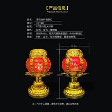 蓮花燈罩 燈籠蠟燭 祈福供燈 佛堂居家供奉, 一對中秋防風燈籠蠟燭