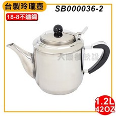 台製玲瓏壺（1.2L/18-8）白鐵壺 油壺 茶壺 水壺 冷水壺 不銹鋼壺, 玲瓏壺1.2L, 1個