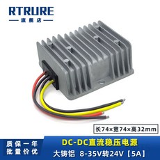20A 12V 벅 스텝다운 컨버터 12V/24V 입력 3-9V 출력 IP68 방수 전원, 대형 알루미늄 8-35V 24V5A, 1개
