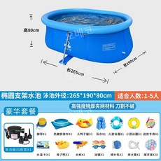 대형풀장 간이수영장 사각 펜션 450cm 정화펌프 야외 접이식, 265x190x80 cm럭셔리 패키지