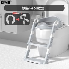 DFMEI 兒童馬桶梯坐便器寶寶 馬桶圈嬰幼兒 寶寶階梯摺疊坐便器, 灰色-PU軟墊款:如圖