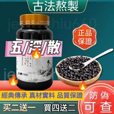 古法熬製五深散，真材實料，買二送一，品質保證，傳統養生調理, 3個