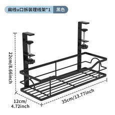 桌下理線架置物架 免打孔路由器電線收納掛籃, 黑色, 1個