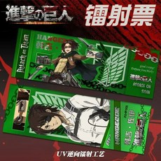 진격의거인굿즈 에렌크루거 진격의거인카드 자유의날개 조사병단, 1PC, C, 1개