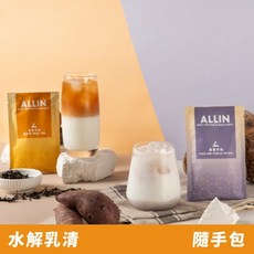 ALL IN 水解乳清蛋白隨手包，多種口味選擇，運動後快速補充，獨立包裝方便攜帶。, 1個, 紅茶牛奶