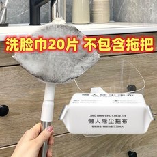 洗臉巾拖把, 1個, 洗臉巾拖把專用替換洗臉巾二十張,洗臉巾二次利用不鏽鋼伸縮杆
