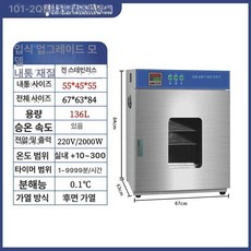 실험실 건조기 오븐 항온기 진공 고온챔버 항온항습 장비, 전부 스텐 업그레이드 101-2QBS, 기본 색상