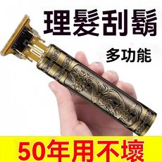 德國精工剃頭理髮電推子傢用剃須刀電動多功能理髮器