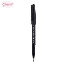 서락 [아톰] 붓펜 XSESP15FA 붓사인펜