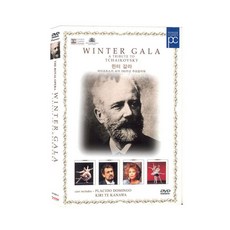 [DVD] 윈터갈라: 차이코프스키 서거 100주년 추모음악회 (Winter Gala: A Tribute to Tchaikovsky)