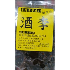 台灣製造 超人氣蜜餞酒李 特大包裝500克, 1個