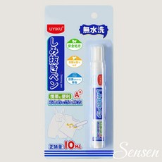 傑森生活 日本UYIKU 衣物去漬筆 便攜式去漬筆棒 衣物油漬 應急 免洗, 1個, 【日本UYIKU】衣物去漬筆