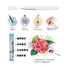 SIMBALION 雄獅 水筆 WBU-02，輕鬆繪畫，色彩鮮明持久, 1個, 雄獅 水筆 WBU-02