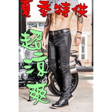 鞋庫文創 14-5夏季防摔褲 騎行褲 重機機車褲 透氣 超涼爽