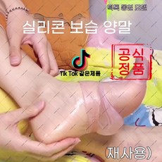 zhake-306 실리콘 발 관리 신기한! 높은 탄력성과 편안함으로 굳은살을 완화합니다., 2쌍의 프리사이즈, 핑크