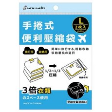 PATIO RABBIT 手捲式壓縮袋 真空收納 旅行換季防潮防塵, 1個, L:(一包2個)40X60cm, N/A