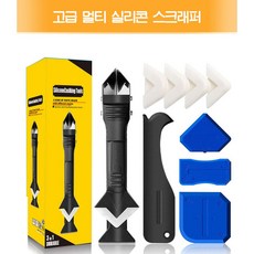 스텐제질 실리콘 스크래퍼 1세트 9P