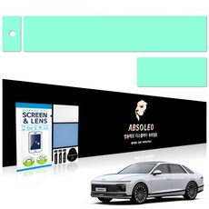 앱솔레오 차량 네비게이션 액정 보호필름 저반사 먼지방지, 1세트, 디올뉴 그랜저GN7 (지문방지)