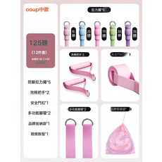 拉力繩家用健身瑜伽彈力帶女開肩練背練腿掛門下拉訓彈力繩組合裝, 1個, 進階粉色125磅