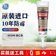 美國GE進口玻璃膠小支裝廚衛臺盆馬桶槽防水防黴密封膠手擠型矽膠, 1個, GE286米黃