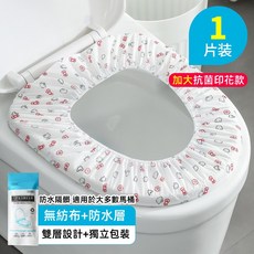 防水防髒 馬桶座墊套, 10個, 一次性馬桶坐墊, 如圖
