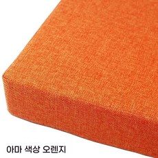 해피유통 의자용 10cm높이증가 방석 성인 사계절 사용 가능한 쿠션 두꺼운 좌석 패드 회전의자 쿠션, 40x40 두께 3cm, 오렌지색