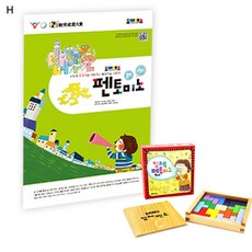 조이매스 펜토미노 수준1세트 컬러원목, 워크북+원목 펜토미노(12조각), 1개