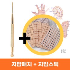 NEW [귀 지압패치1200+지압스틱+혈자리설명서 구성] 귀 혈자리 손 지압 발 마사지 이혈테라피 다이어트 테이프, 1개