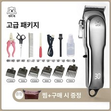 리트리버 이 깡 클 미용기 전동 세트 허스키, 1개, 대형견 디럭스