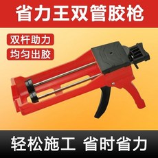 美縫膠槍美縫工具套裝 美縫劑施工套裝 雙管膠槍 清縫壓縫摳縫, 1個, 瓷磚美縫,美縫（剷刀*一把）